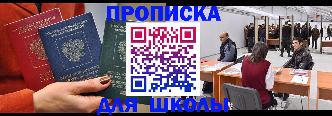 купить прописку в Каменск-Уральске