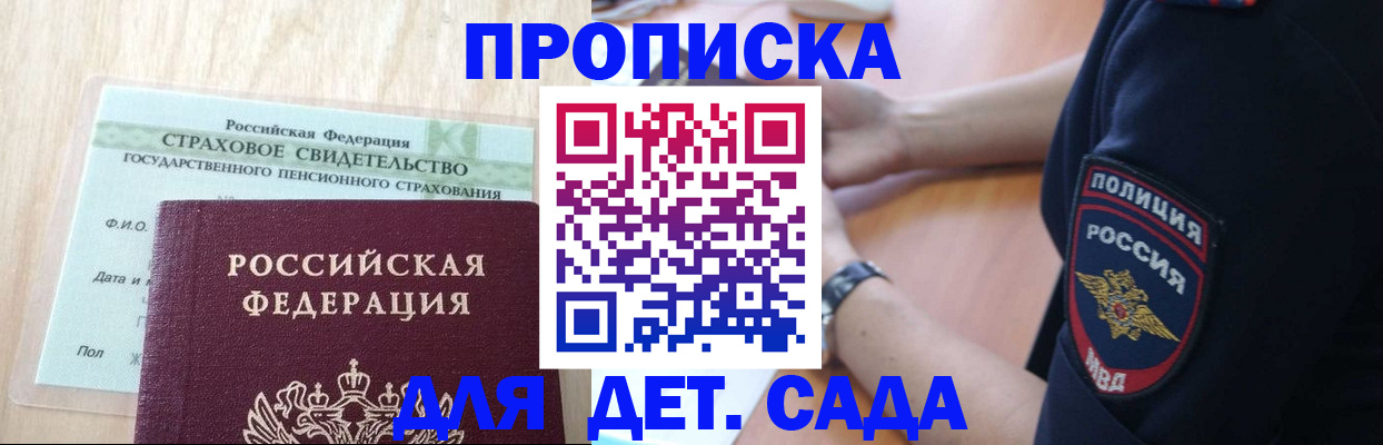 временная регистрация гарантия в Каменск-Уральске