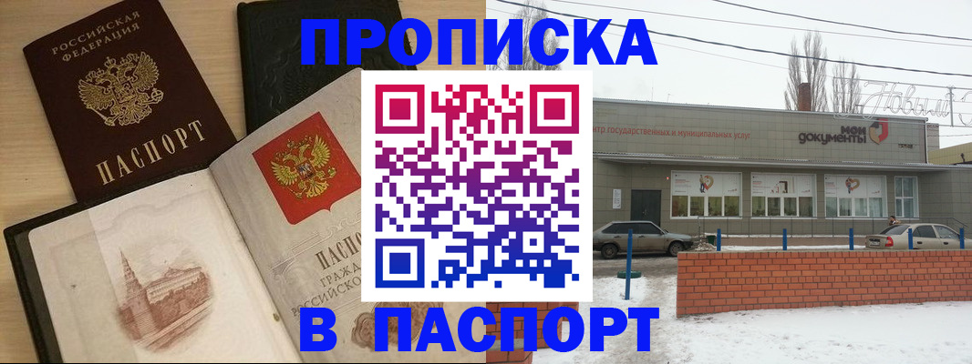 где прописаться в Каменск-Уральске