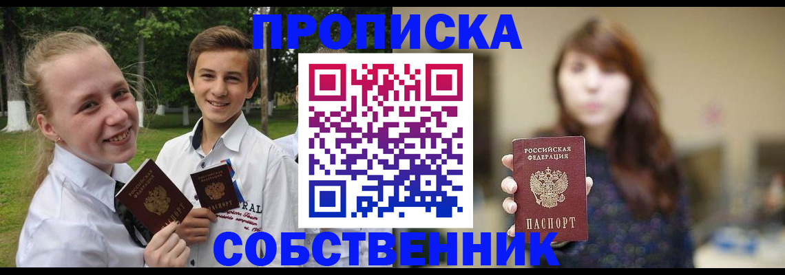 временная регистрация купить в Каменск-Уральске