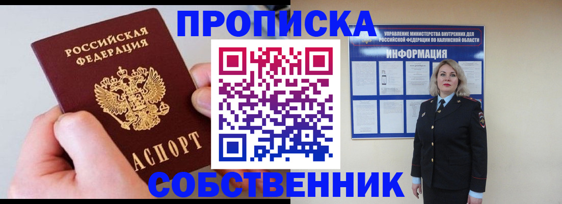 прописка иностранных граждан в Каменск-Уральске