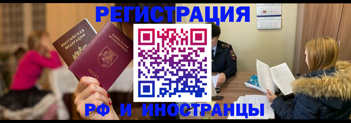 временная регистрация адрес в Каменск-Уральске